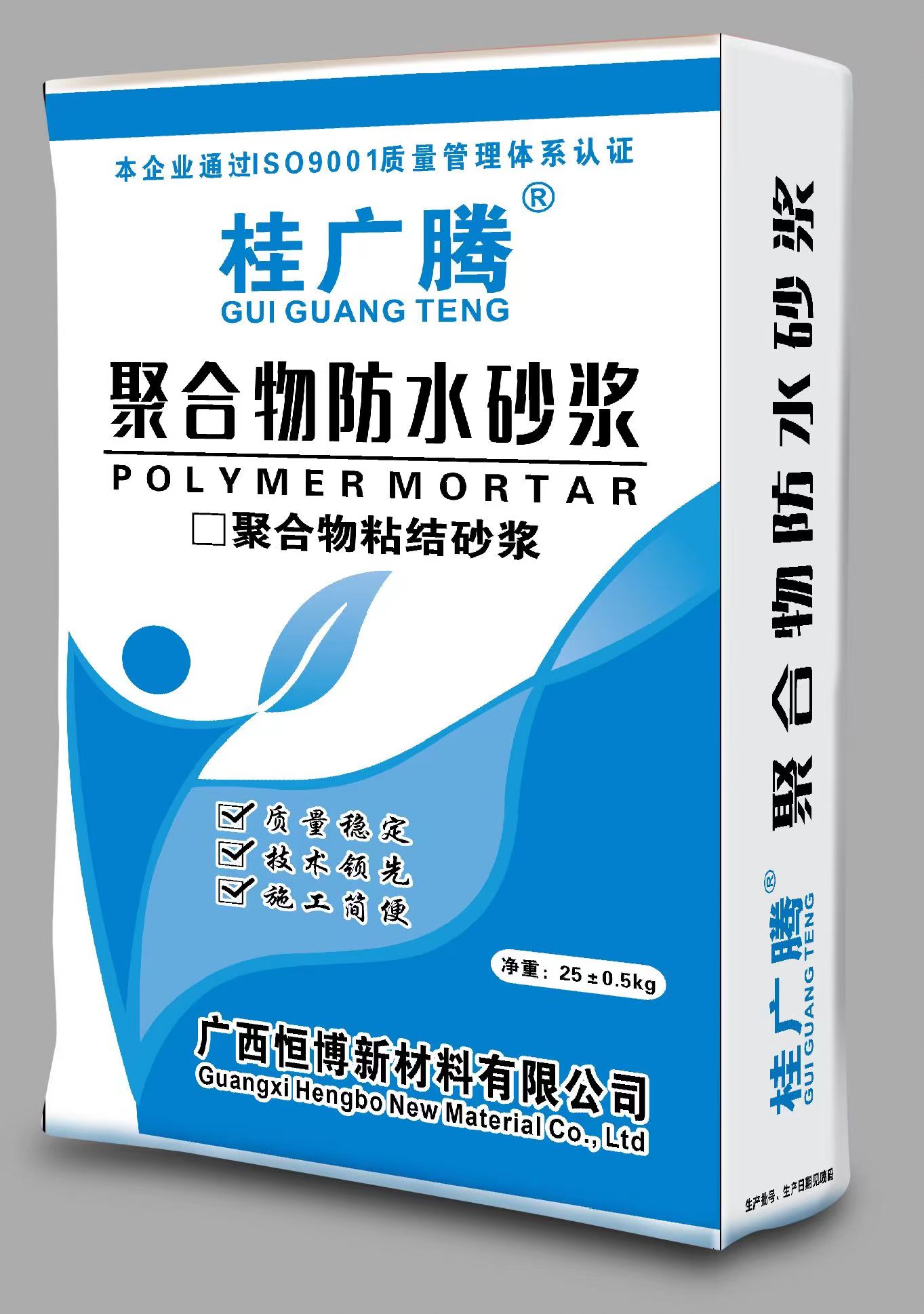 聚合物防水砂浆